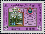 Knig/King Hussein bin Talal, JY1, 1935-1999 (1983) [GLOSS]MB[/GLOSS]