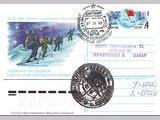UK0 Polar Ski Trek, Postamt auf 4K0E - U0K polar ski track,  stamped on 4K0E...