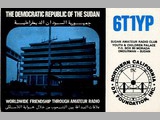 Sudan Amateur Radio Club, Omdurman - 28.11.1979