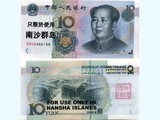 Chinese currency for Nasha (=Spratly)