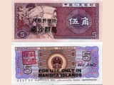 Chinese currency for Nasha (=Spratly)