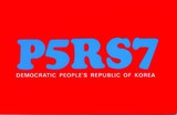 August 1992: 9D0RR, Iran / December 1992: P5RS7, North Korea